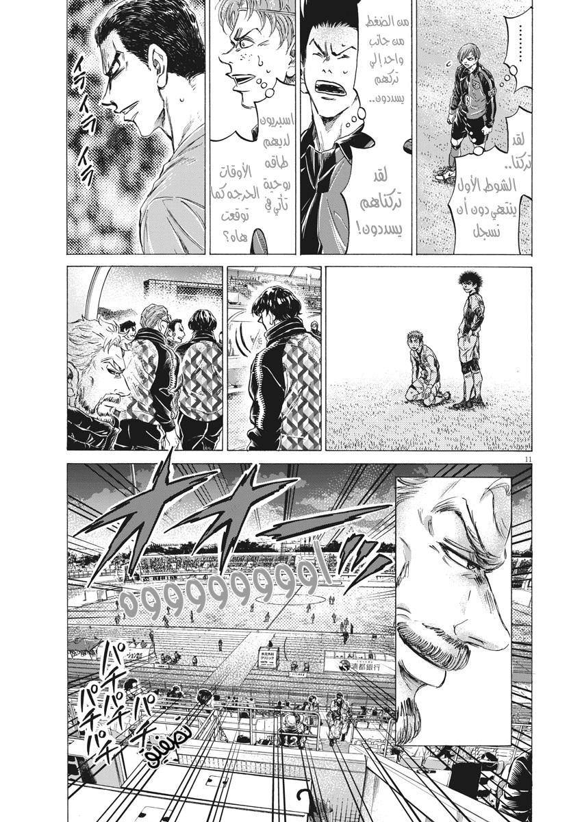 Read Ao Ashi AR Manga Online