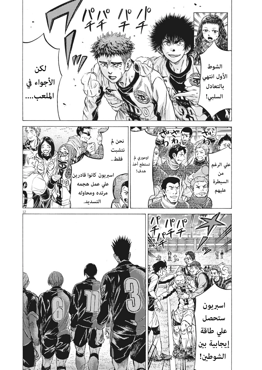 Read Ao Ashi AR Manga Online