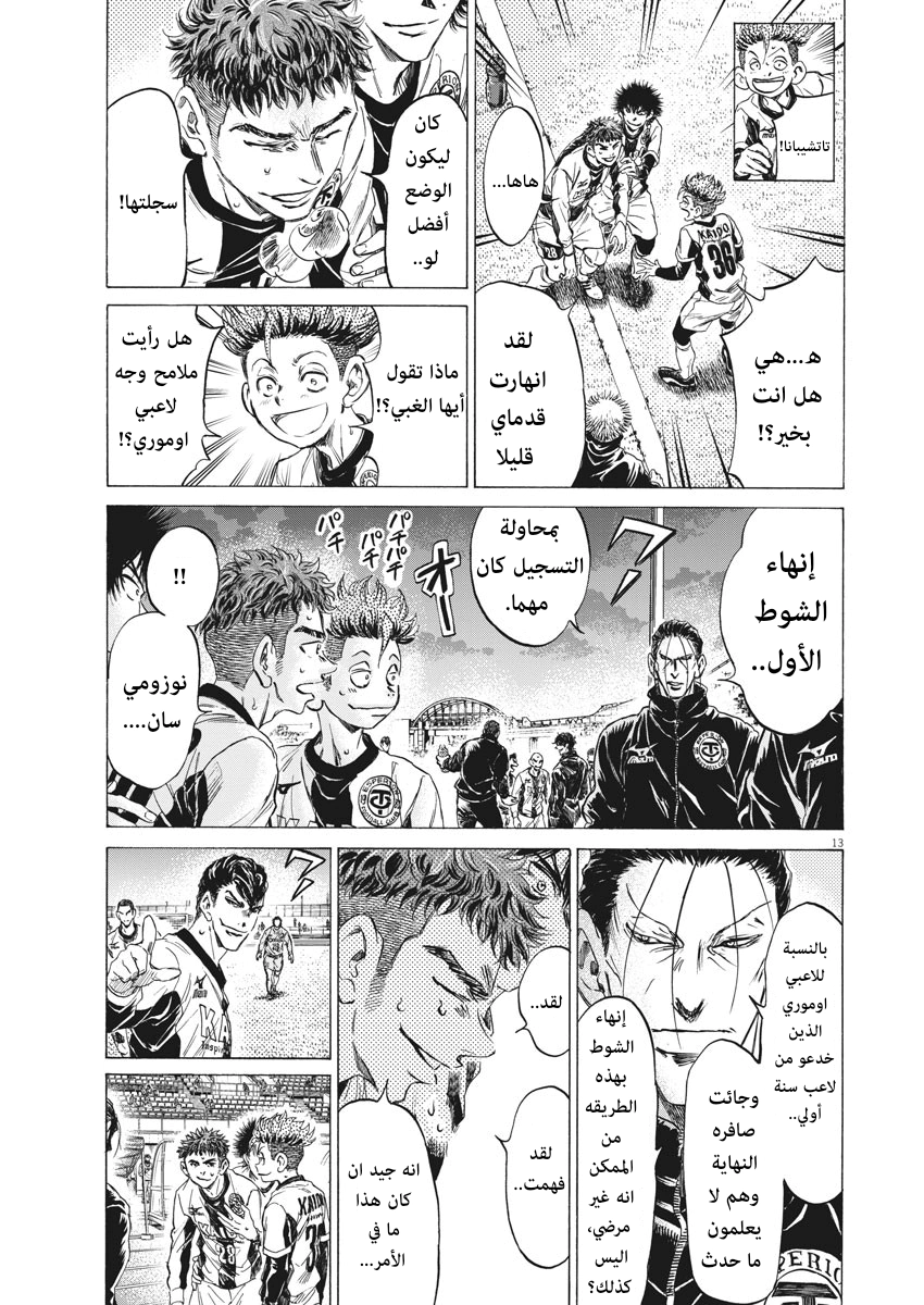Read Ao Ashi AR Manga Online