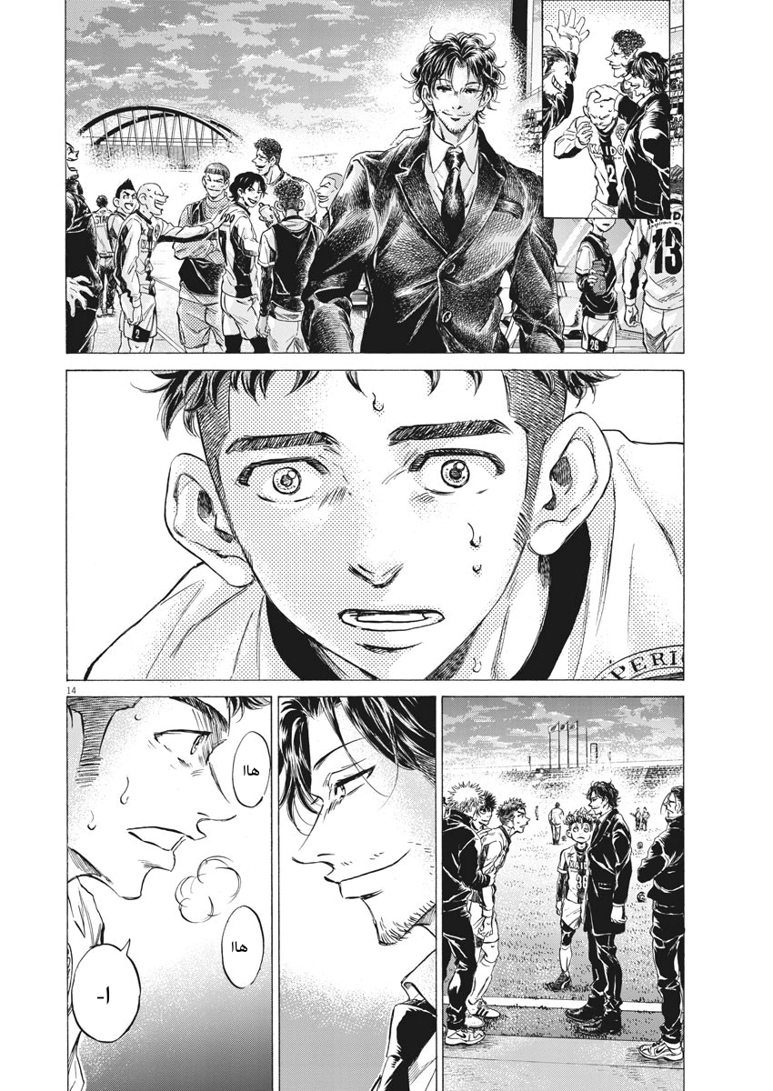 Read Ao Ashi AR Manga Online