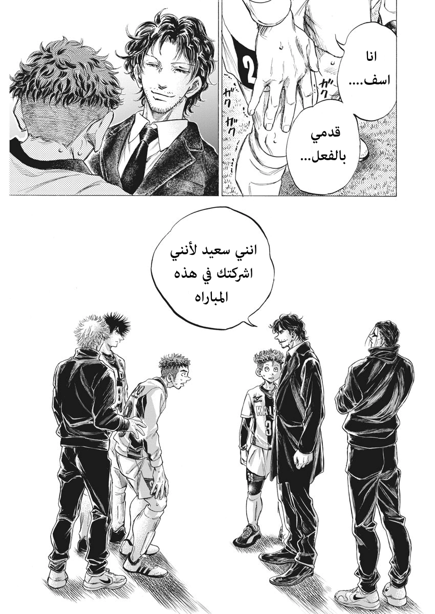 Read Ao Ashi AR Manga Online
