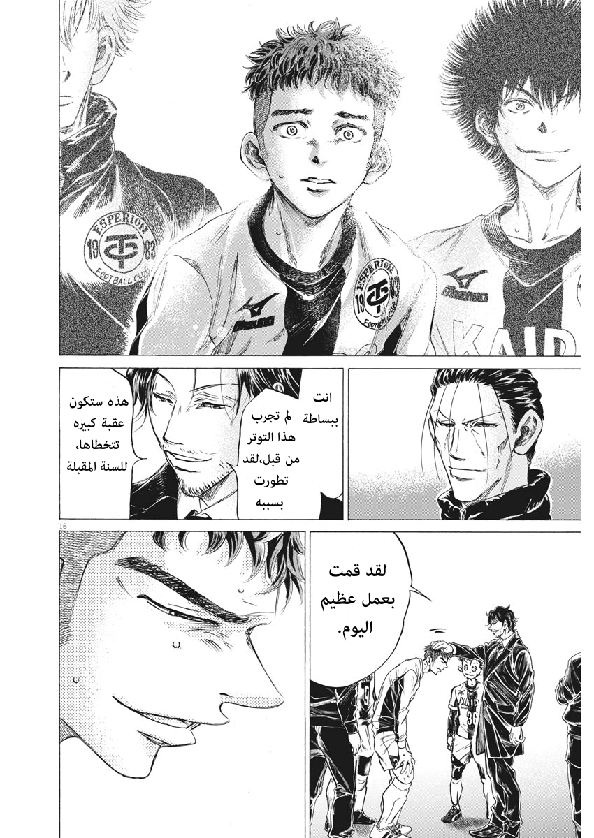 Read Ao Ashi AR Manga Online