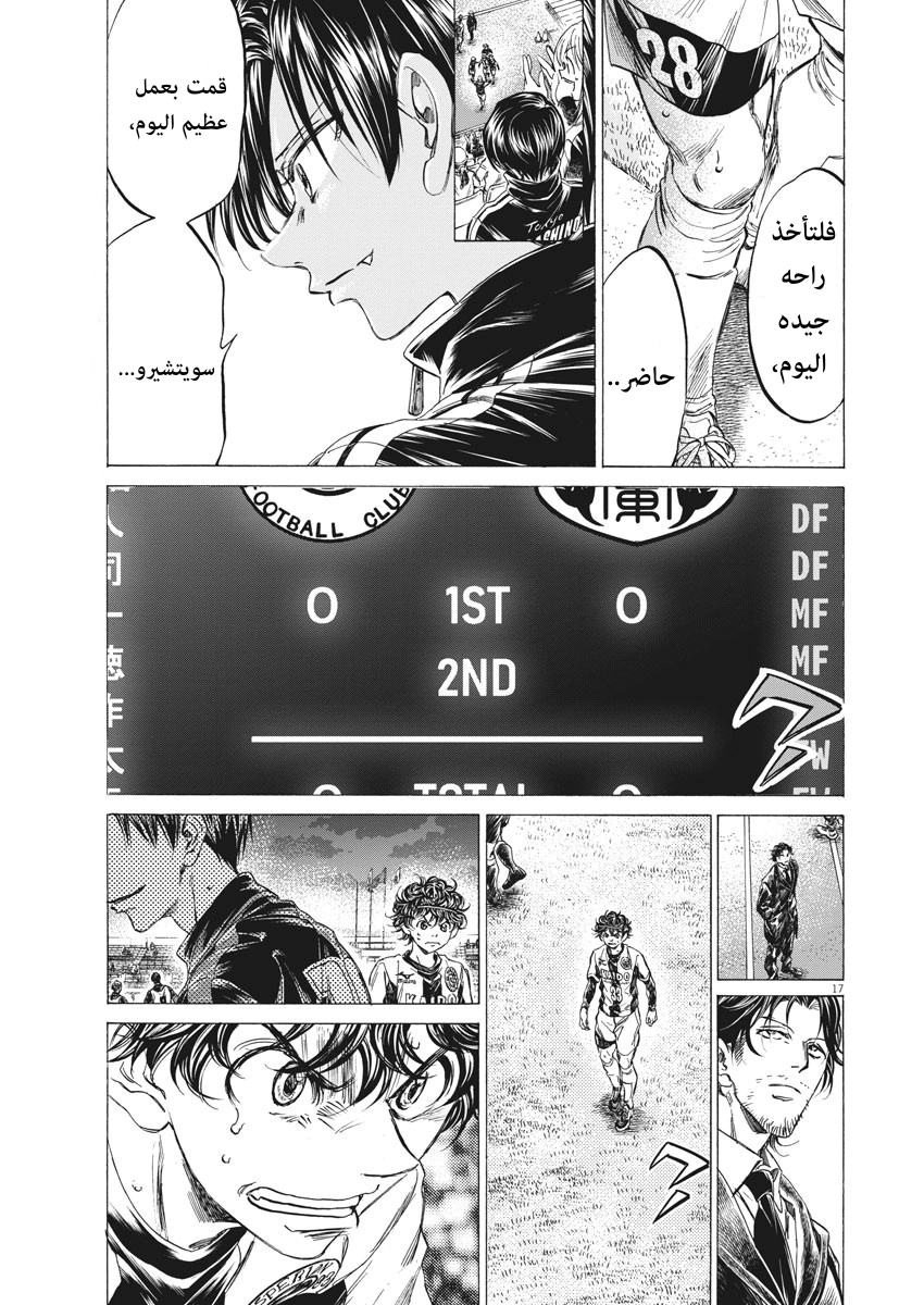 Read Ao Ashi AR Manga Online