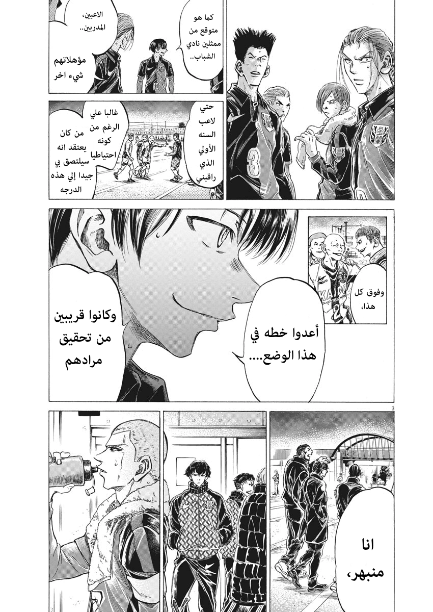 Read Ao Ashi AR Manga Online