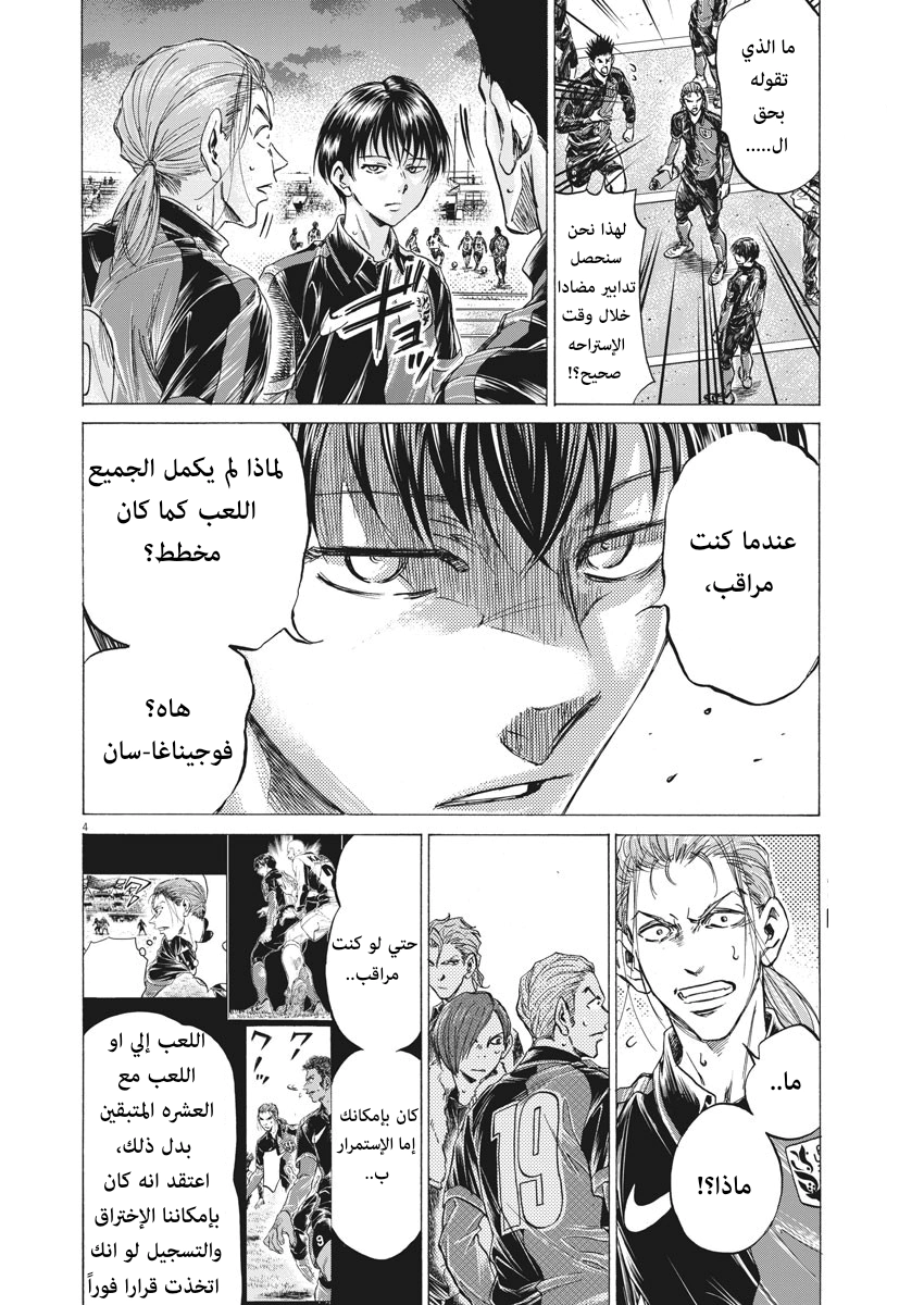 Read Ao Ashi AR Manga Online