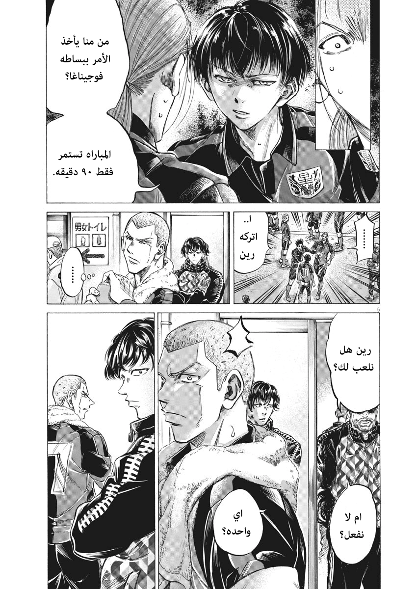 Read Ao Ashi AR Manga Online