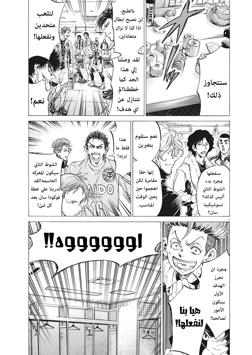 Read Ao Ashi AR Manga Online
