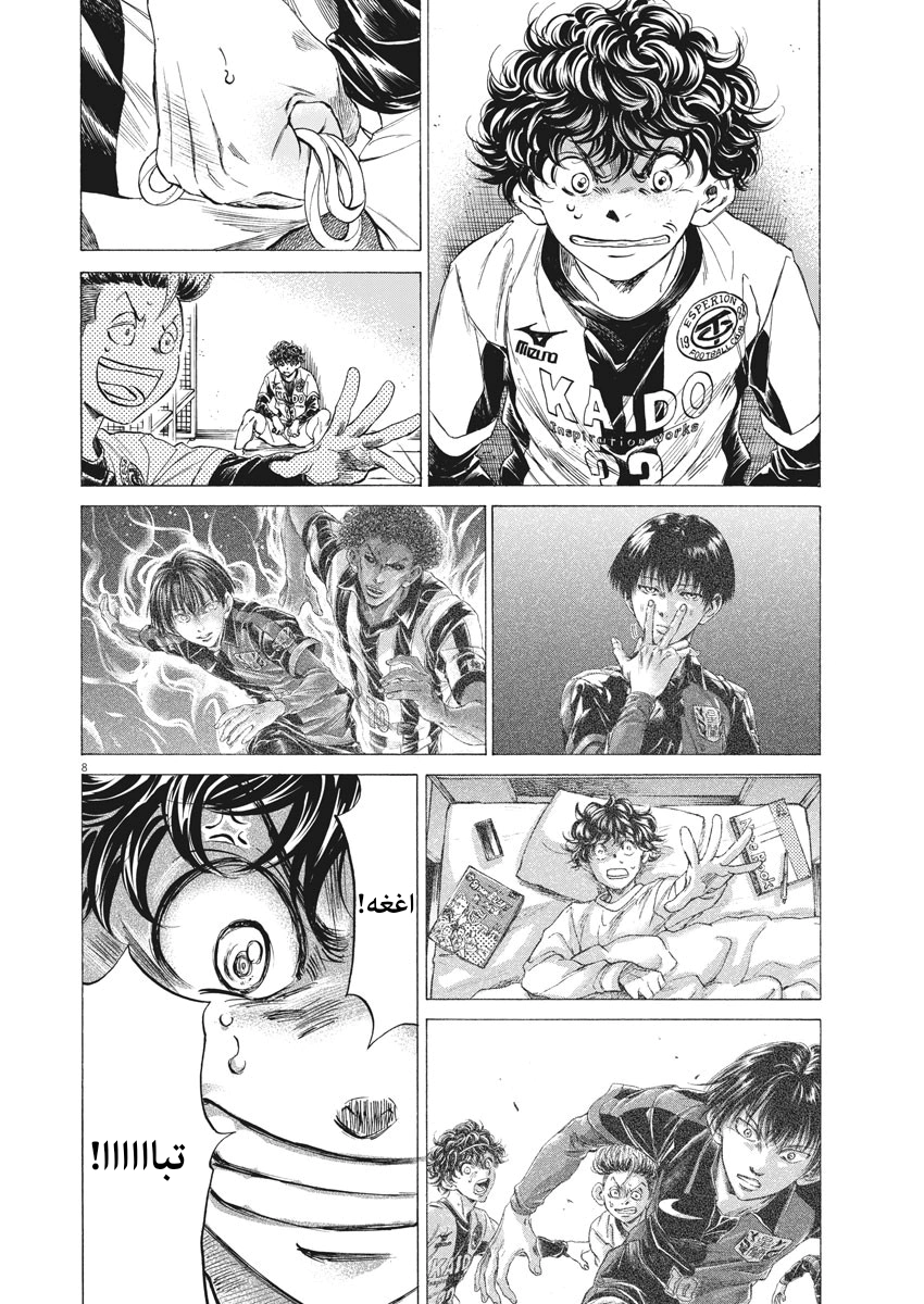 Read Ao Ashi AR Manga Online