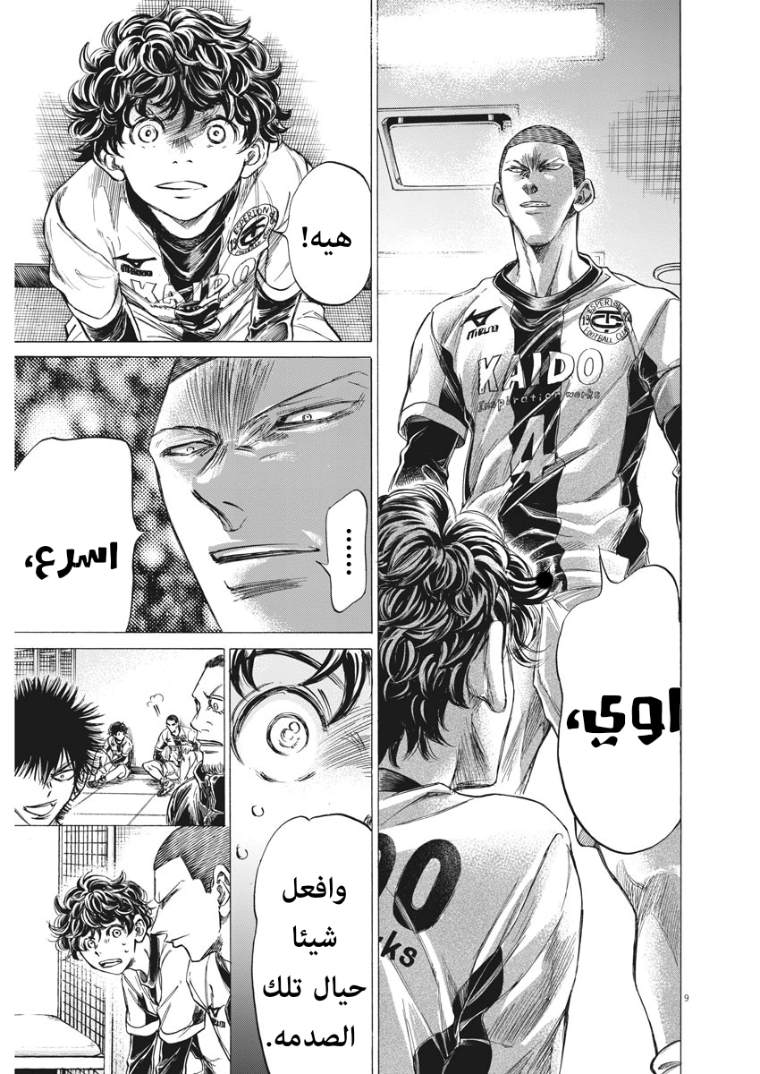 Read Ao Ashi AR Manga Online
