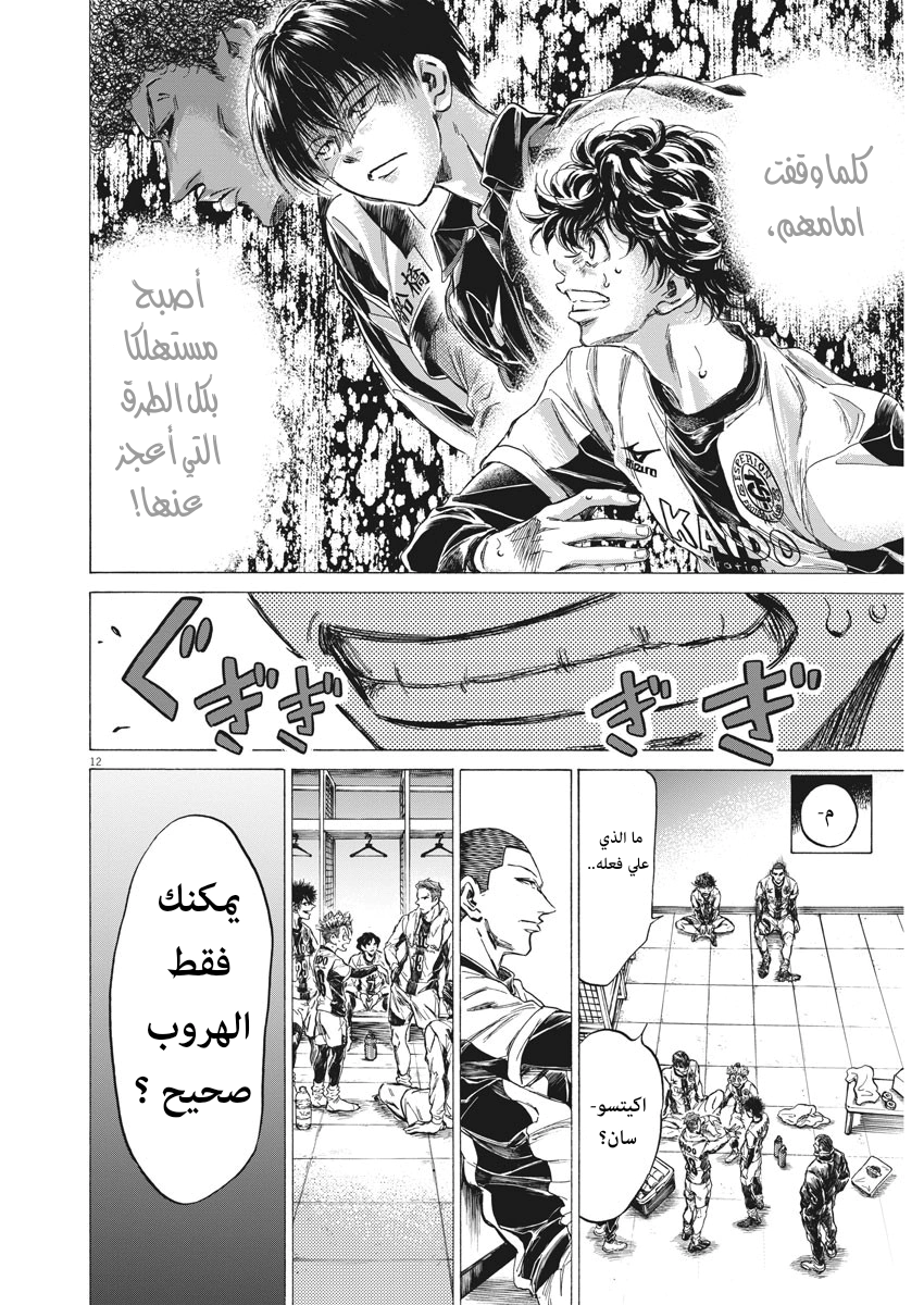 Read Ao Ashi AR Manga Online