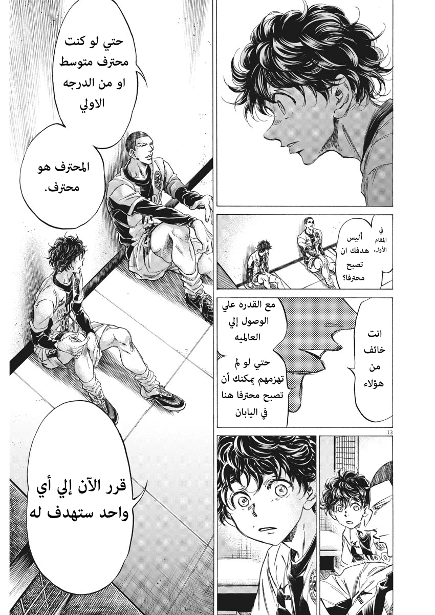 Read Ao Ashi AR Manga Online