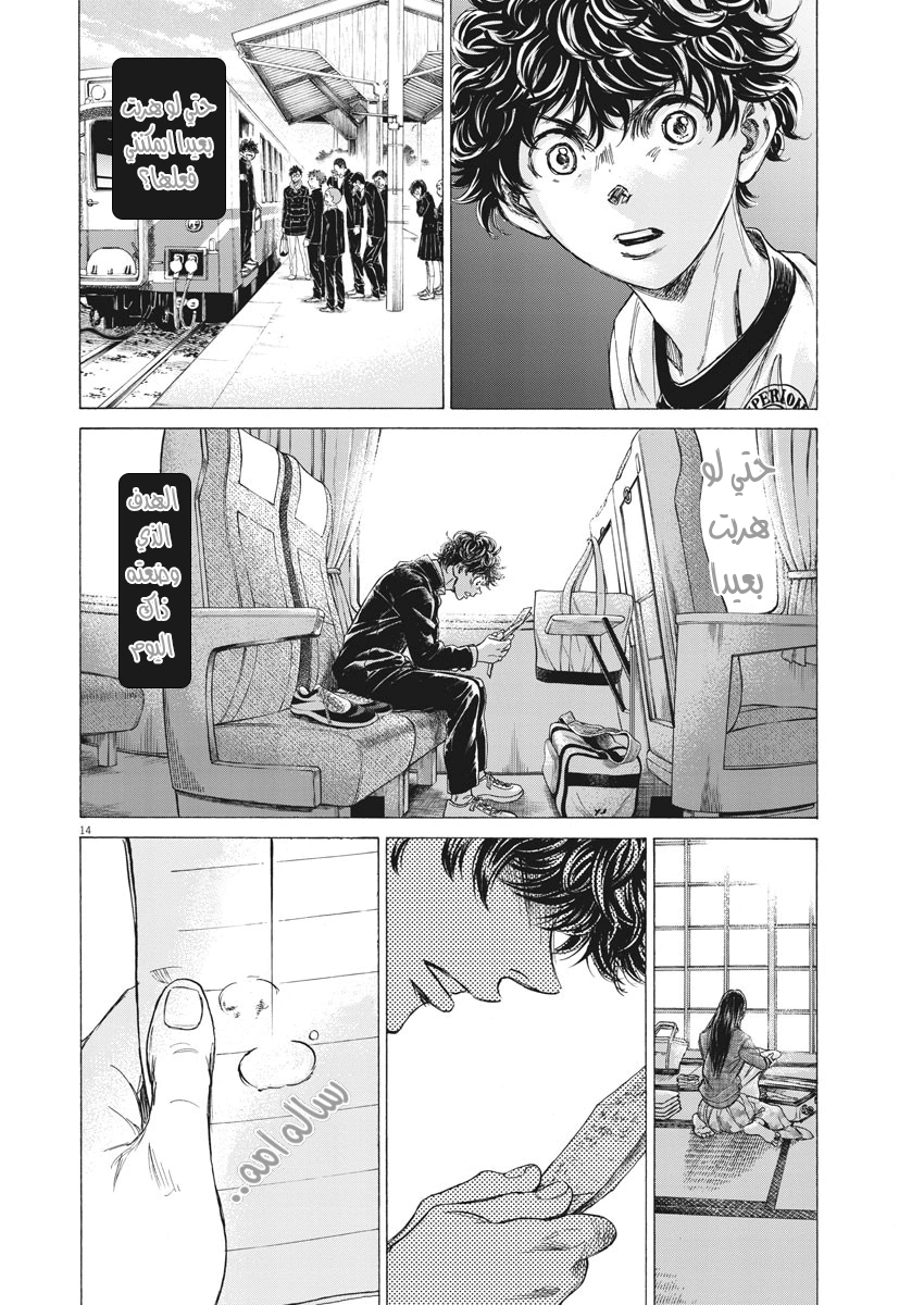 Read Ao Ashi AR Manga Online