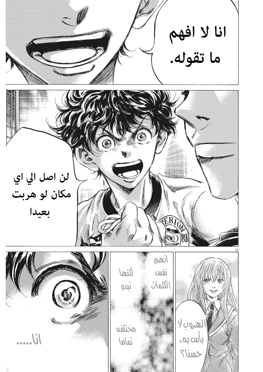 Read Ao Ashi AR Manga Online