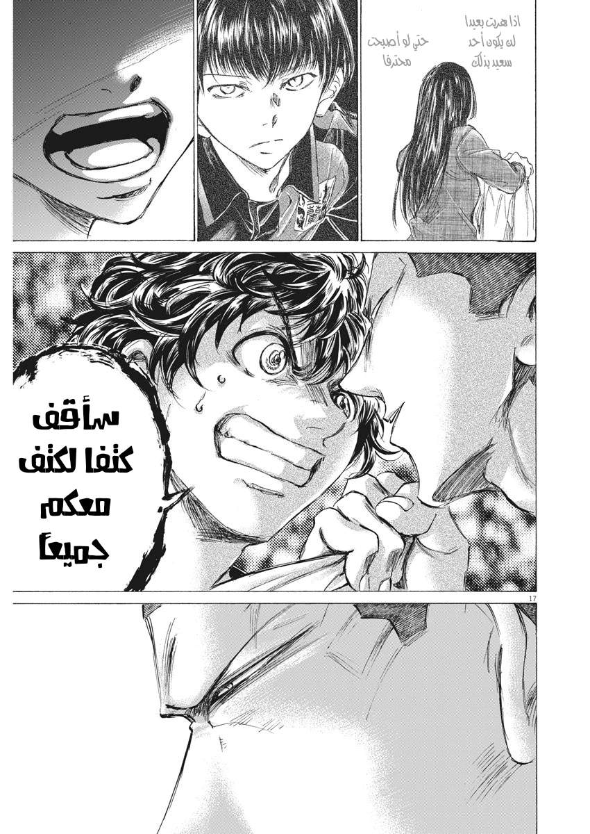 Read Ao Ashi AR Manga Online