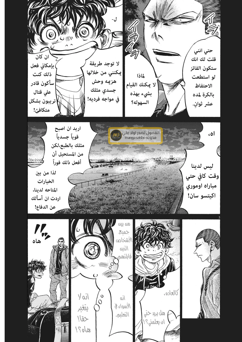 Read Ao Ashi AR Manga Online