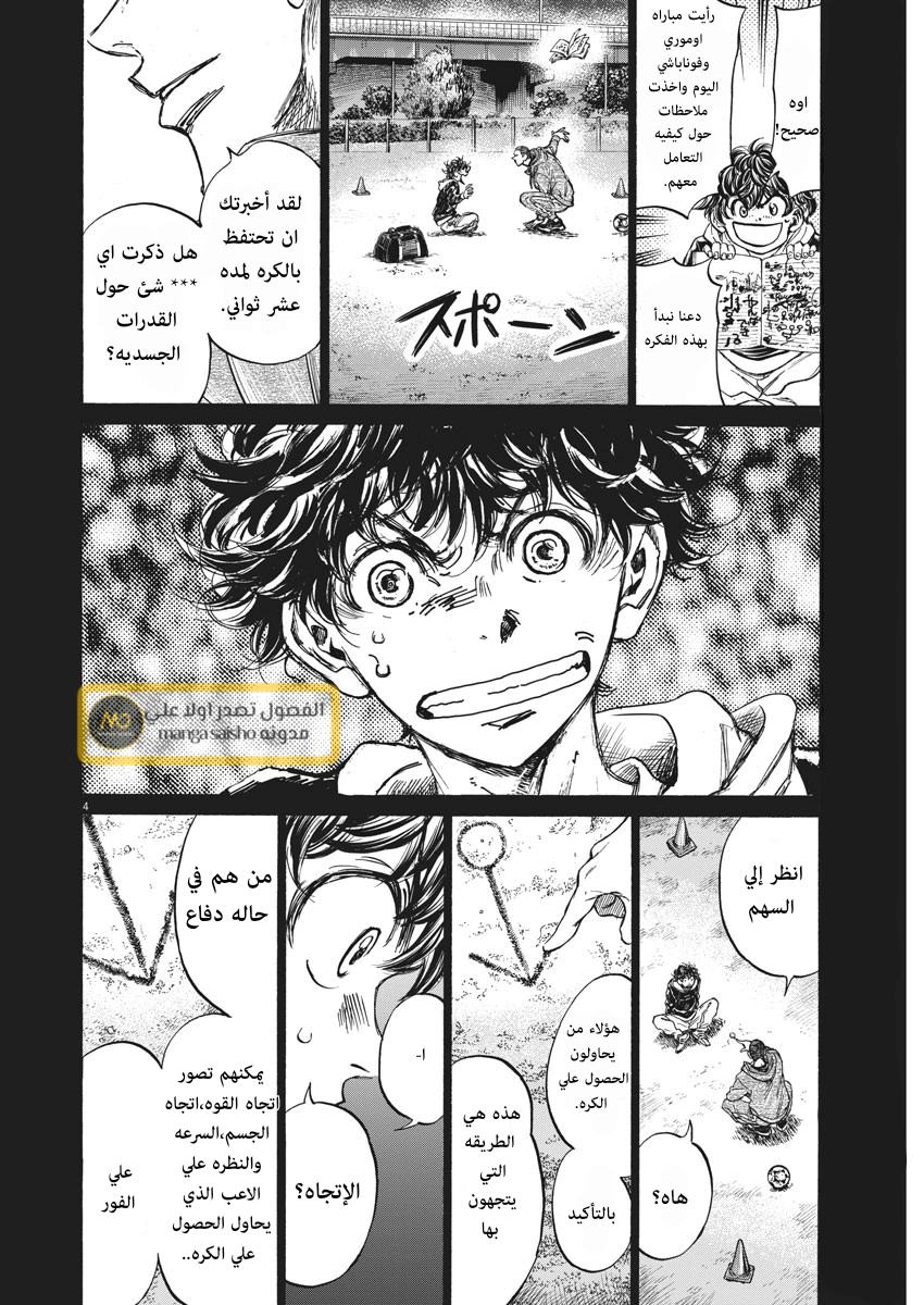 Read Ao Ashi AR Manga Online