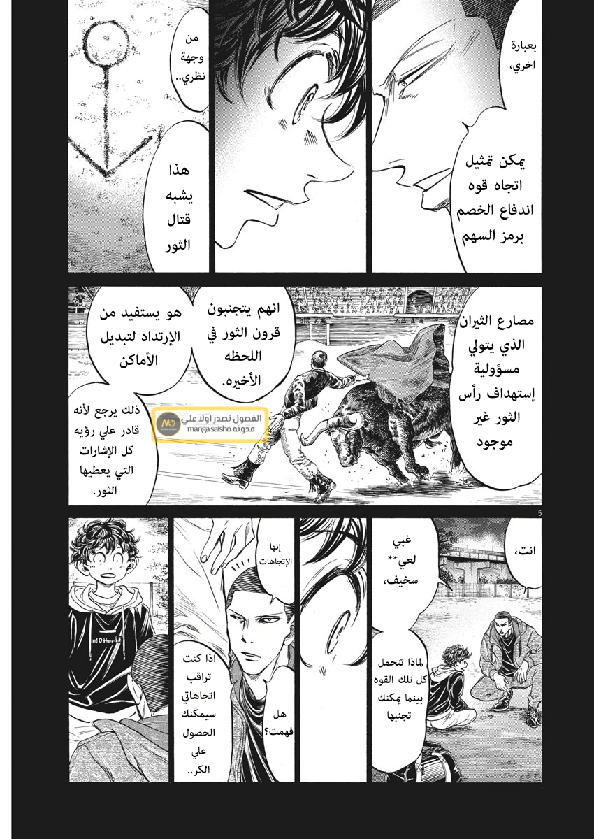 Read Ao Ashi AR Manga Online