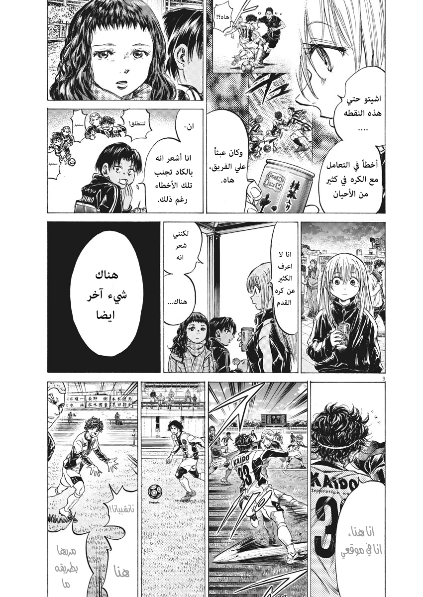 Read Ao Ashi AR Manga Online