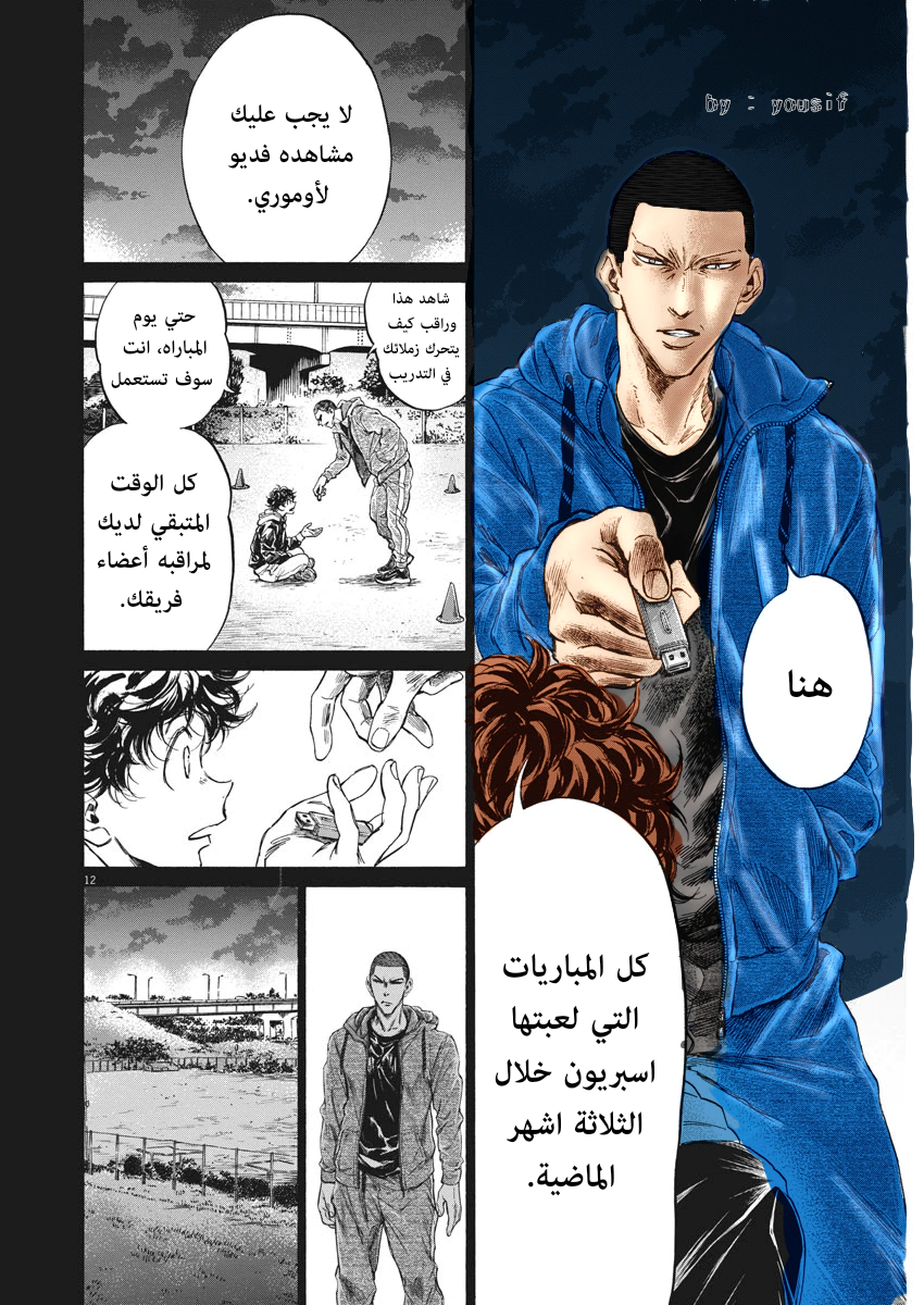 Read Ao Ashi AR Manga Online