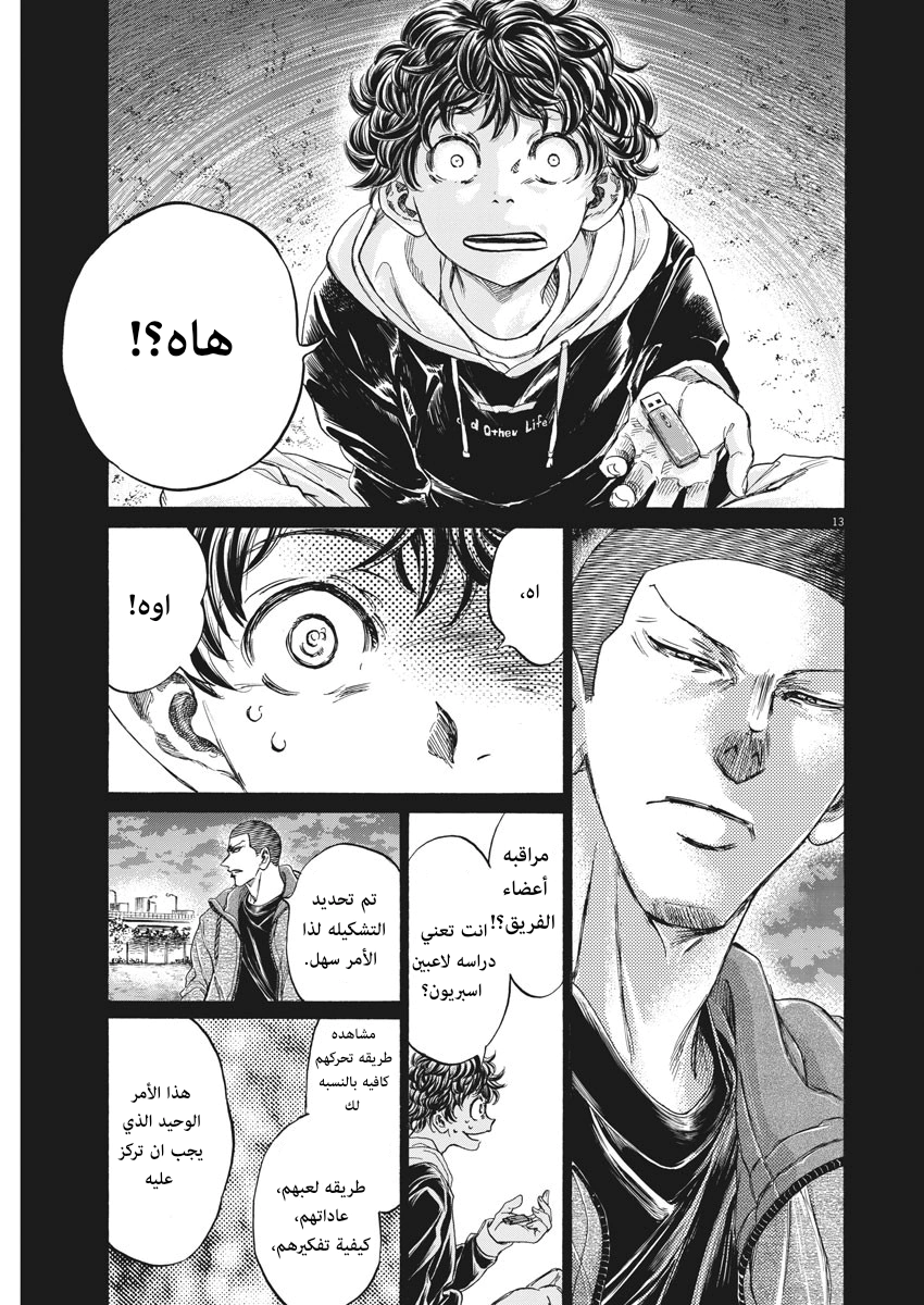 Read Ao Ashi AR Manga Online