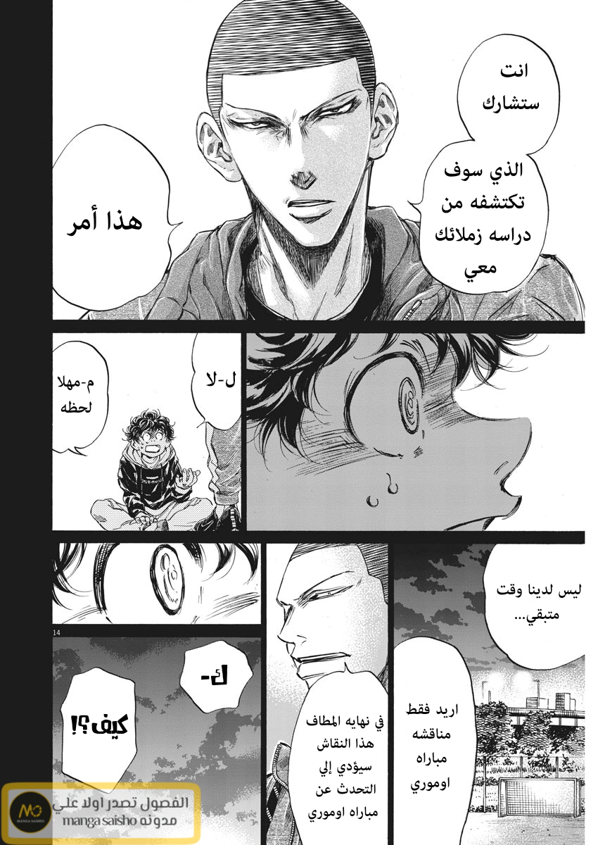 Read Ao Ashi AR Manga Online