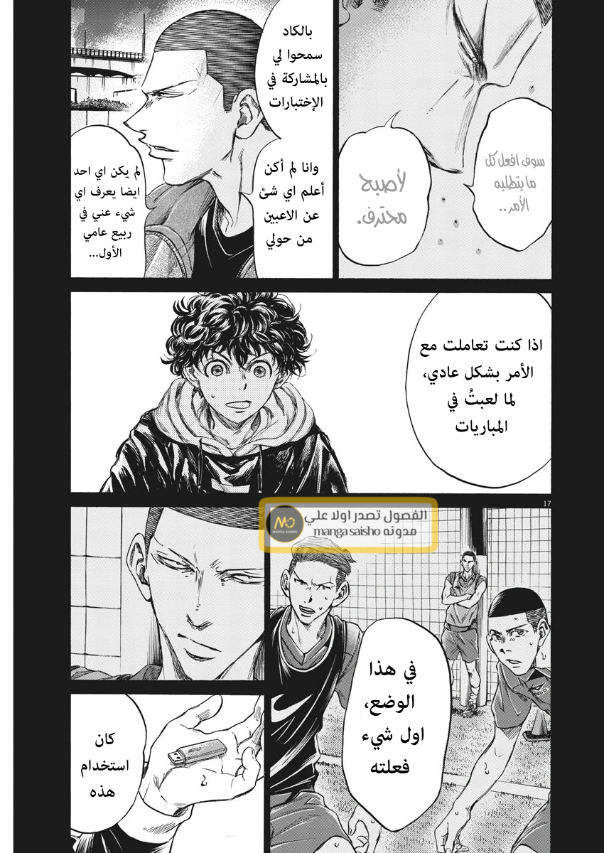Read Ao Ashi AR Manga Online
