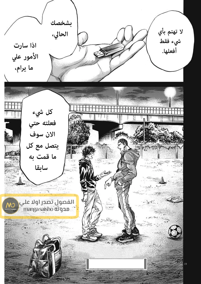 Read Ao Ashi AR Manga Online