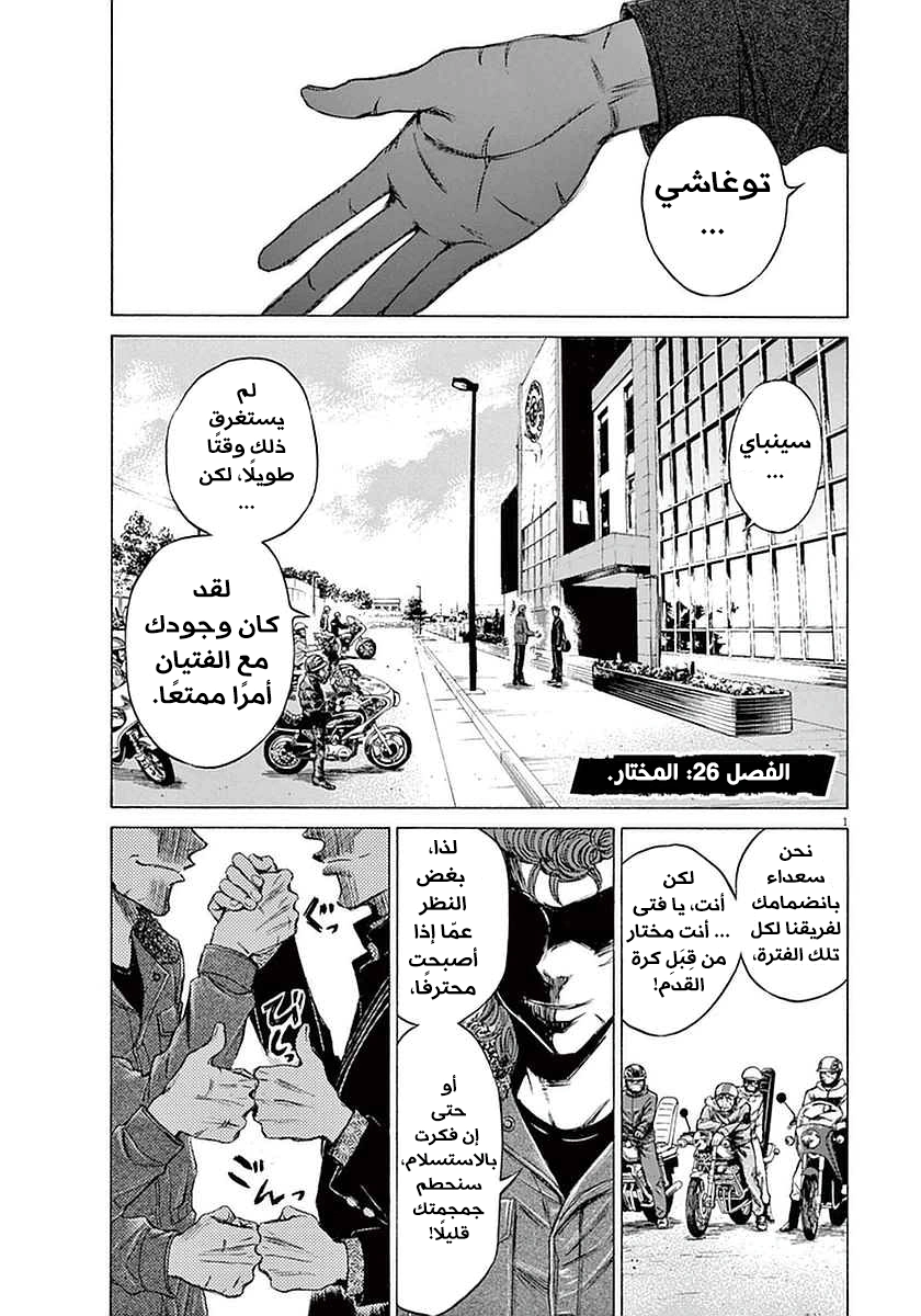 Read Ao Ashi AR Manga Online