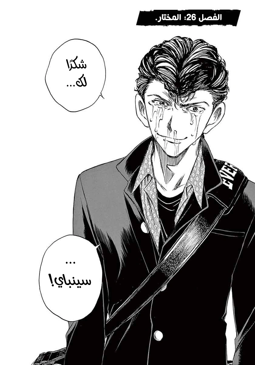 Read Ao Ashi AR Manga Online