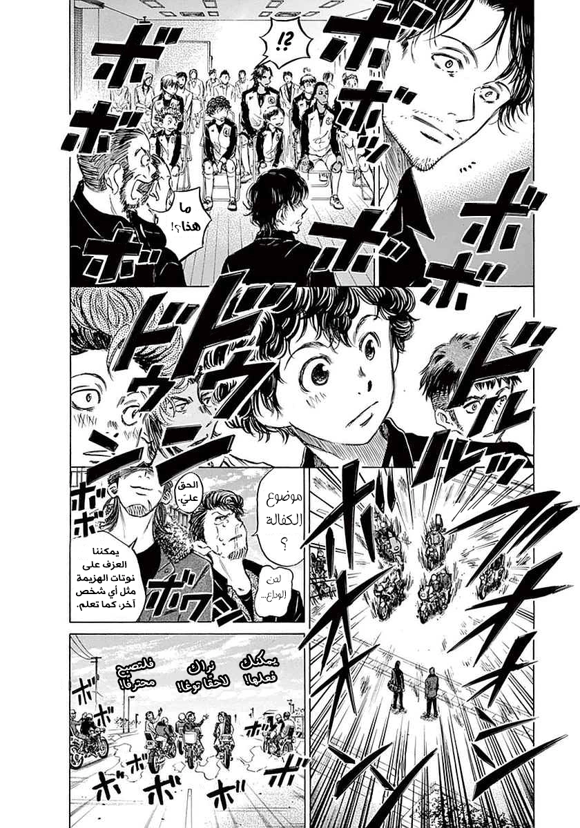 Read Ao Ashi AR Manga Online