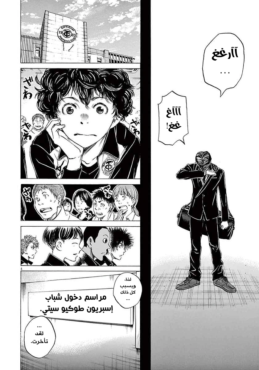 Read Ao Ashi AR Manga Online
