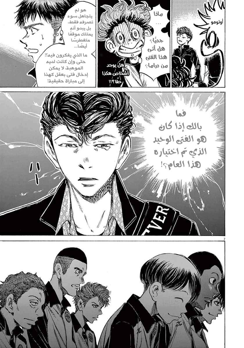 Read Ao Ashi AR Manga Online