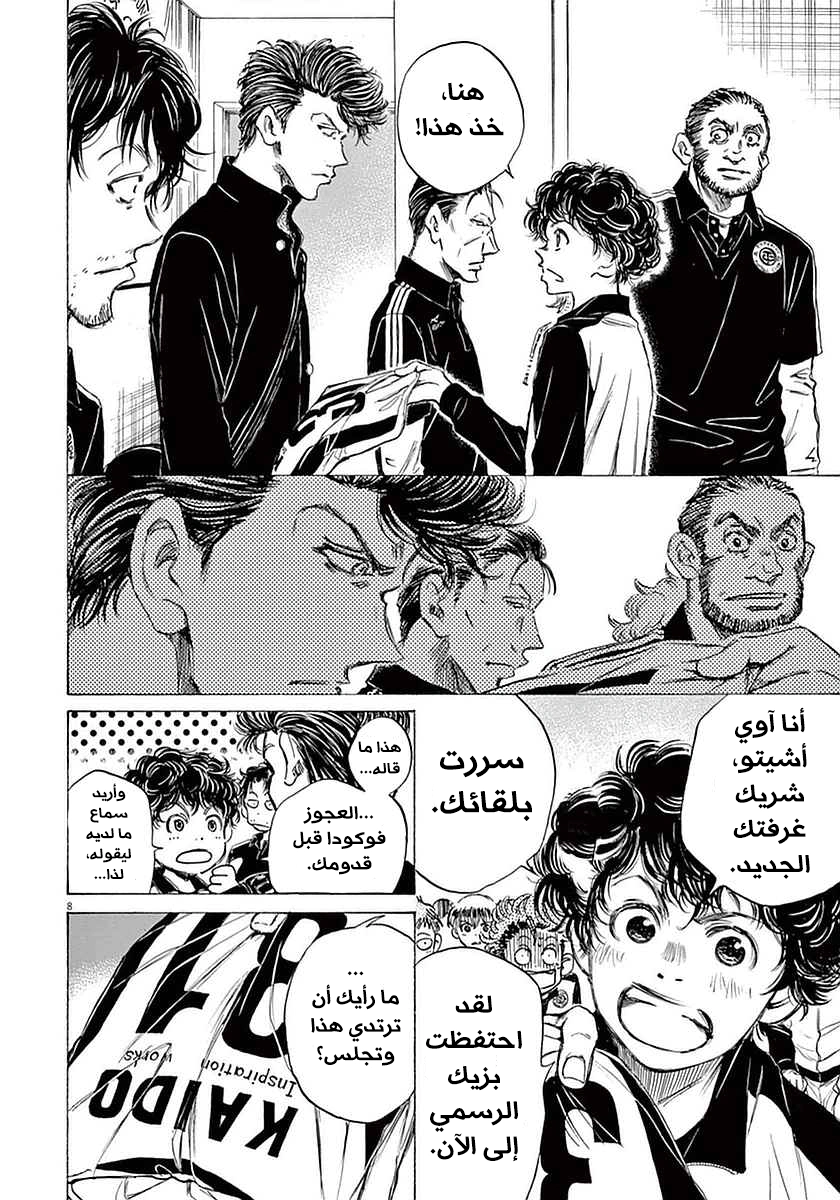 Read Ao Ashi AR Manga Online