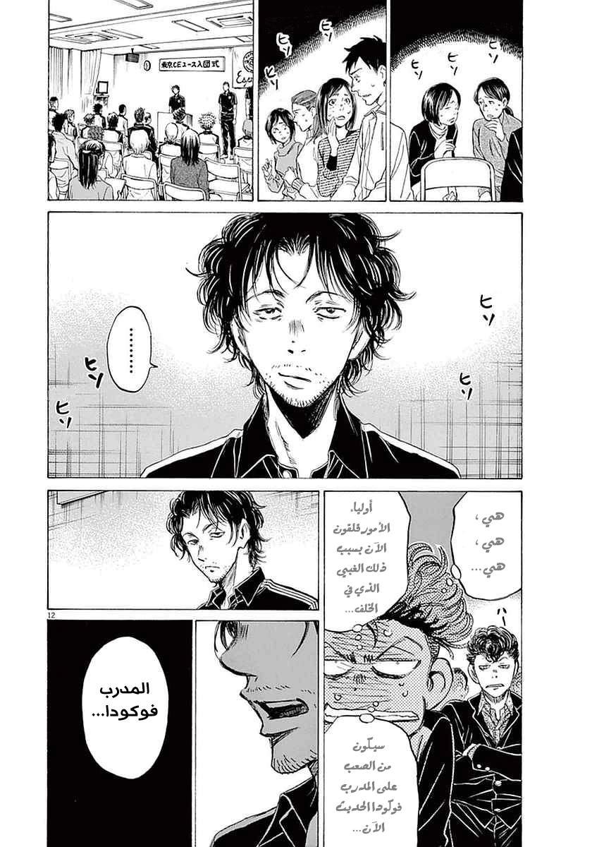 Read Ao Ashi AR Manga Online