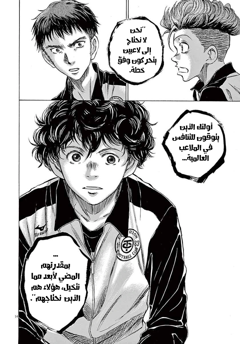 Read Ao Ashi AR Manga Online
