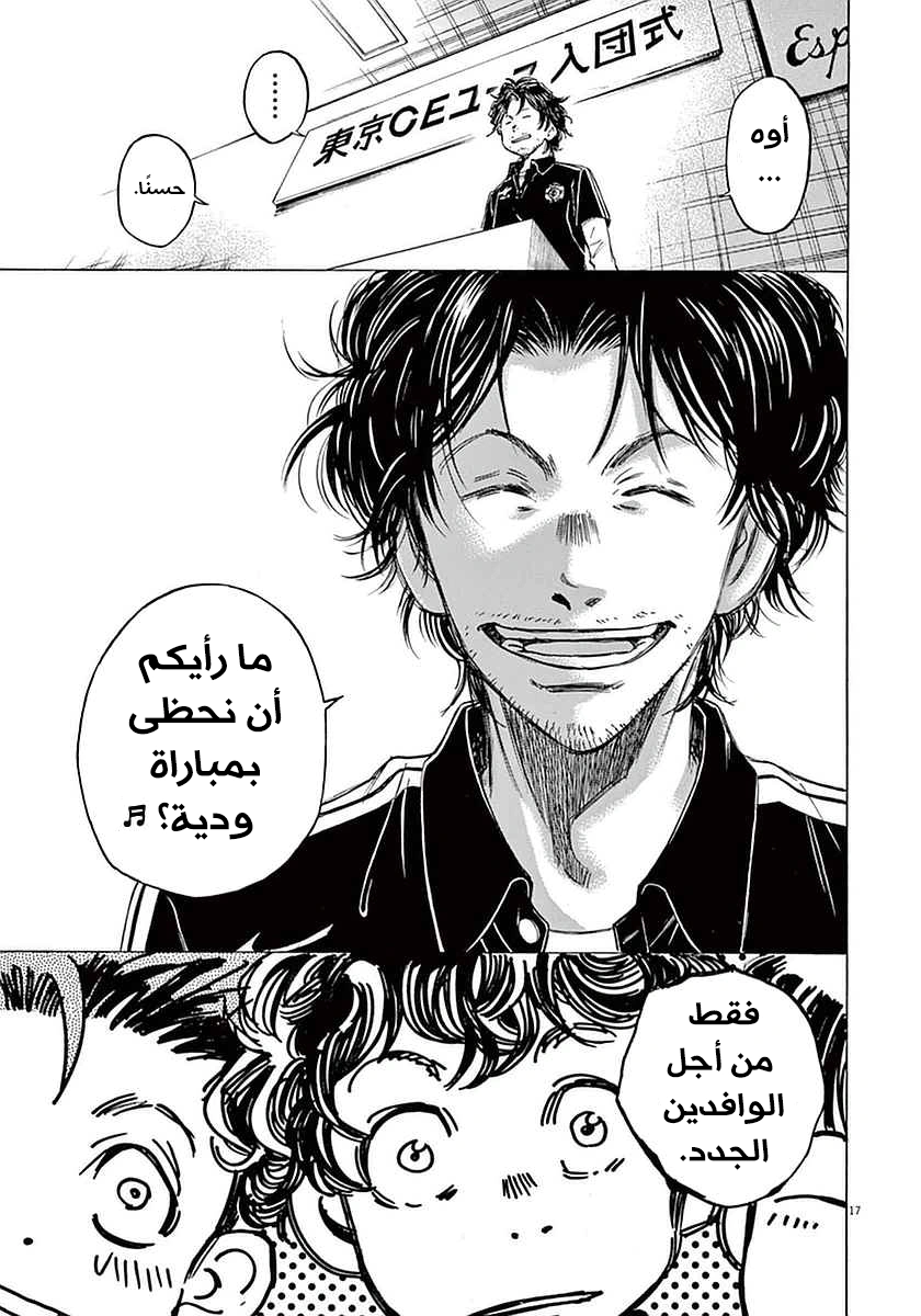 Read Ao Ashi AR Manga Online