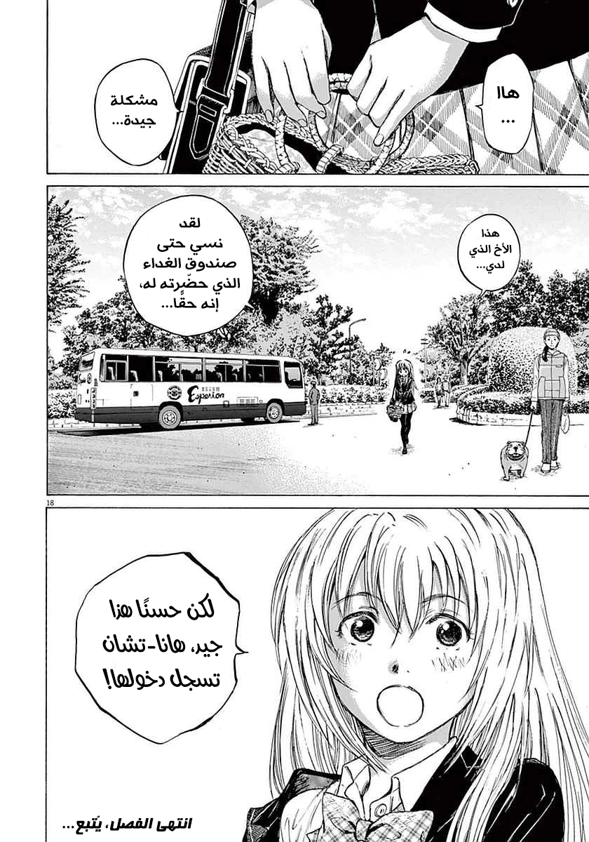 Read Ao Ashi AR Manga Online