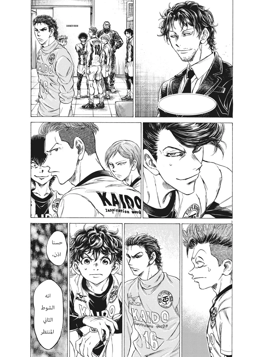 Read Ao Ashi AR Manga Online