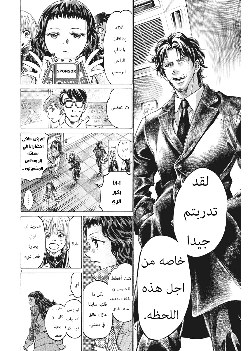 Read Ao Ashi AR Manga Online
