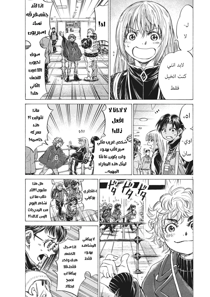 Read Ao Ashi AR Manga Online