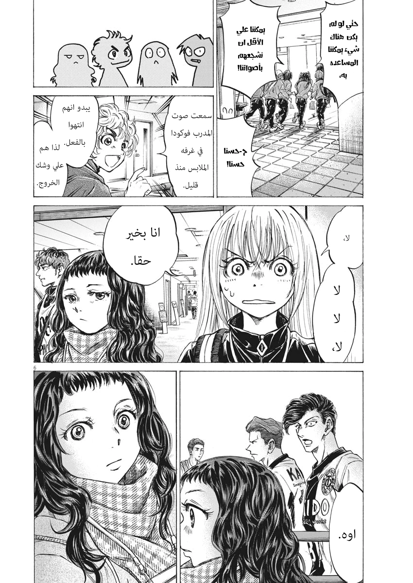 Read Ao Ashi AR Manga Online