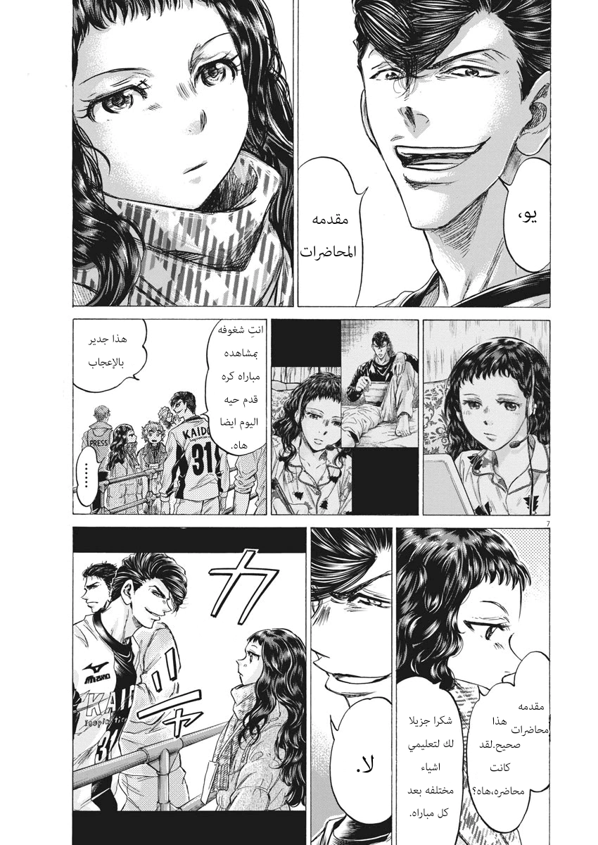Read Ao Ashi AR Manga Online