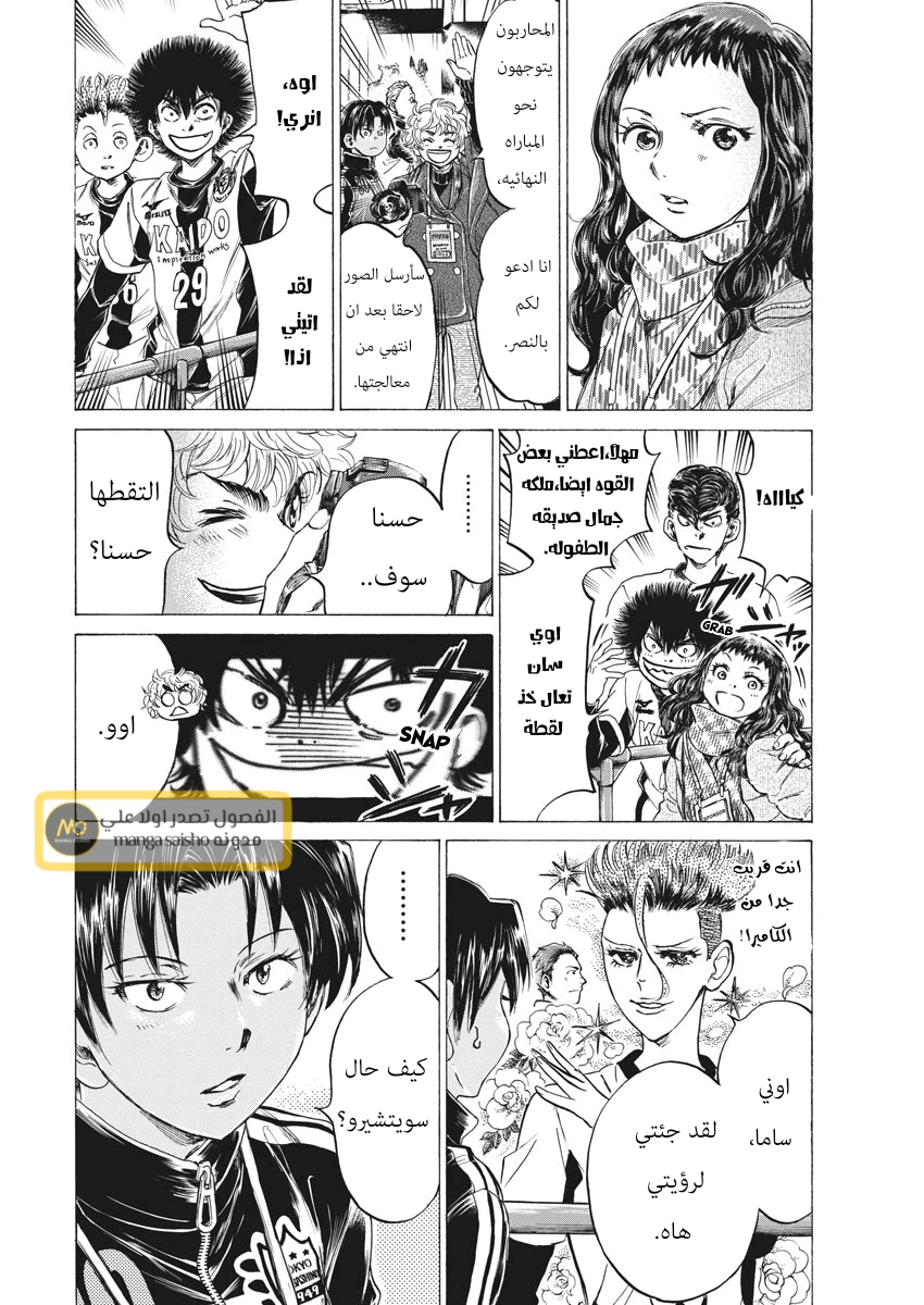 Read Ao Ashi AR Manga Online