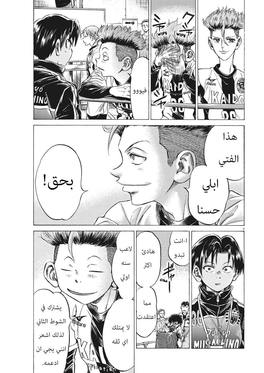 Read Ao Ashi AR Manga Online