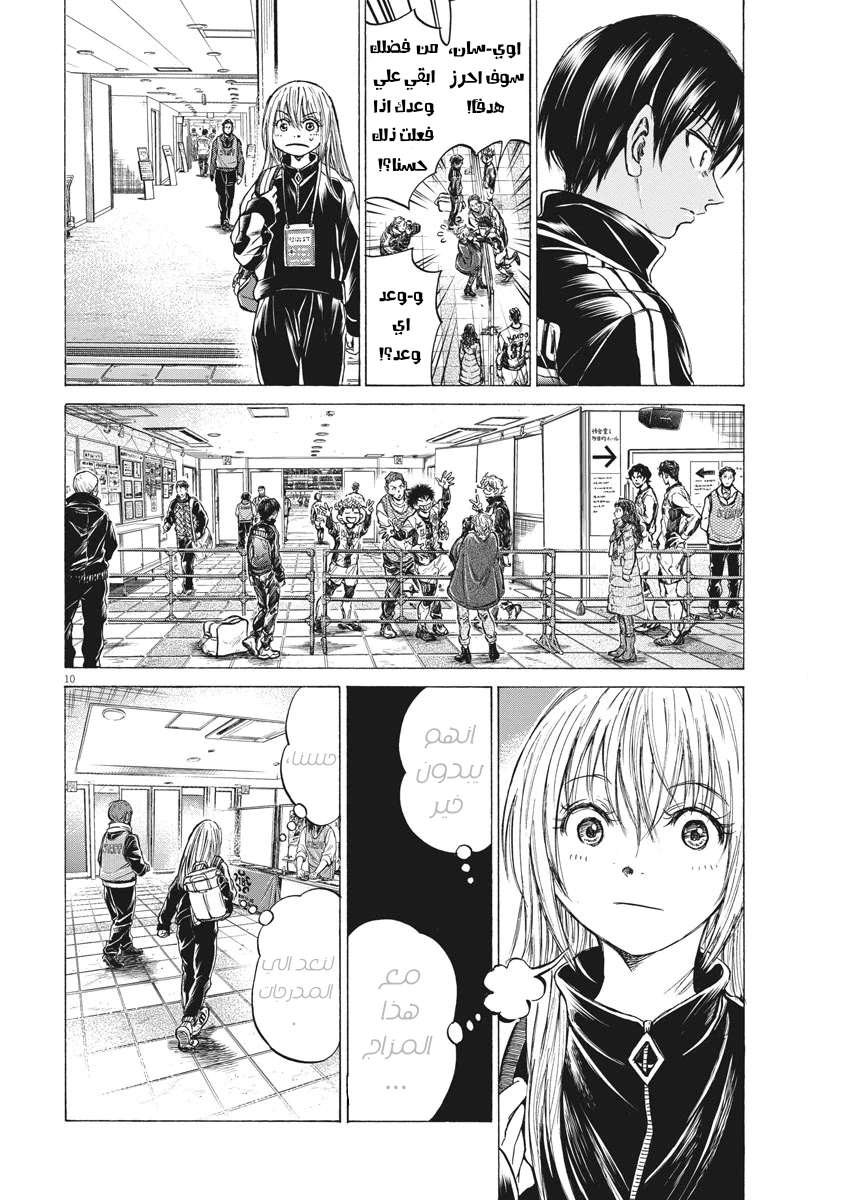Read Ao Ashi AR Manga Online