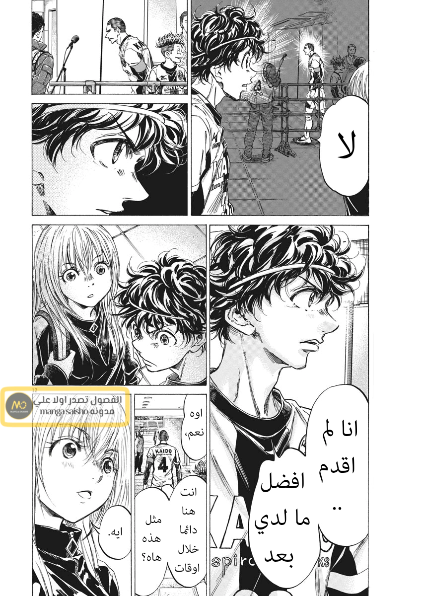 Read Ao Ashi AR Manga Online