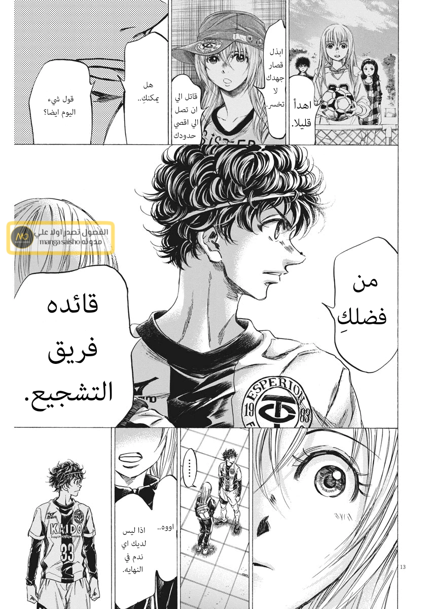 Read Ao Ashi AR Manga Online