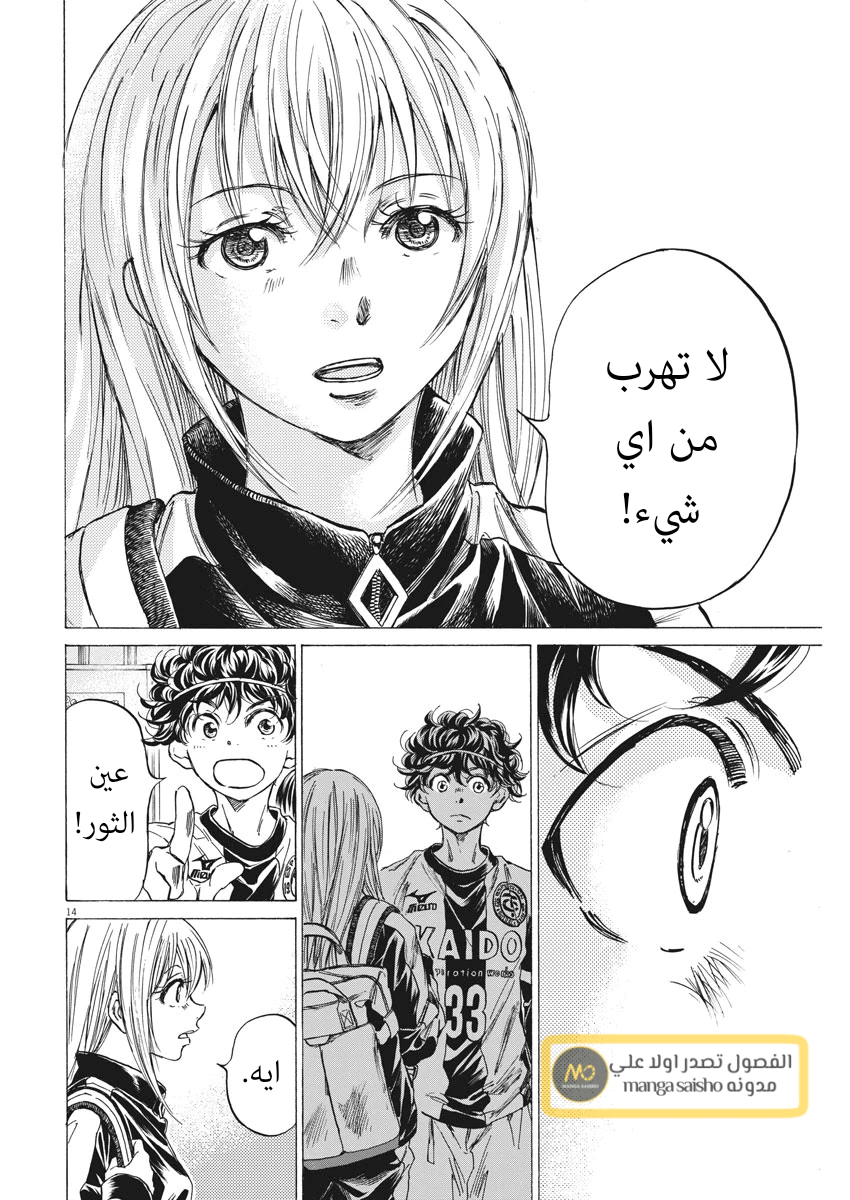 Read Ao Ashi AR Manga Online