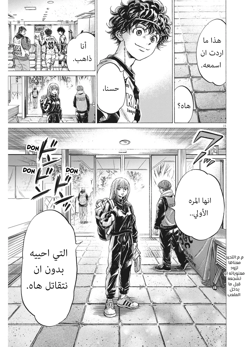 Read Ao Ashi AR Manga Online