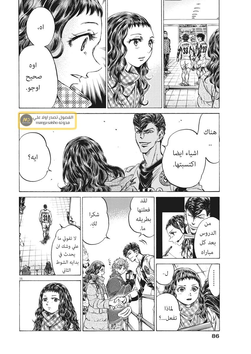 Read Ao Ashi AR Manga Online